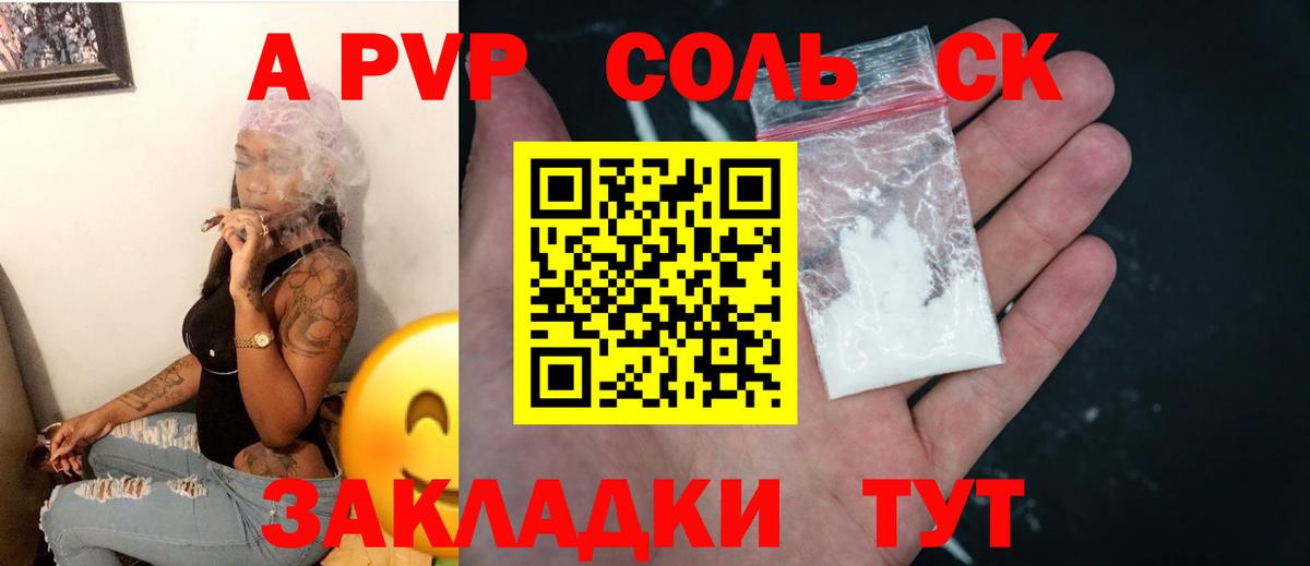 Альфа ПВП крисы CK Жигулёвск