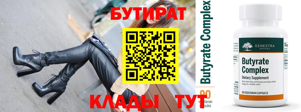 БУТИРАТ GHB Жигулёвск