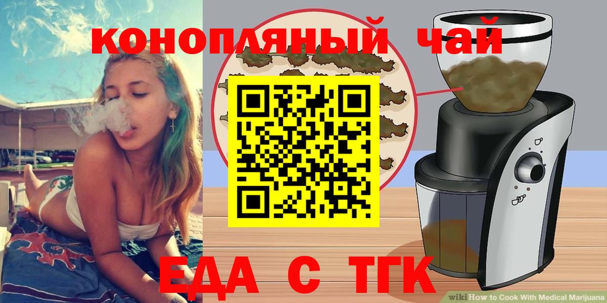 Canna-Cookies марихуана  Вход с VPN  Жигулёвск 