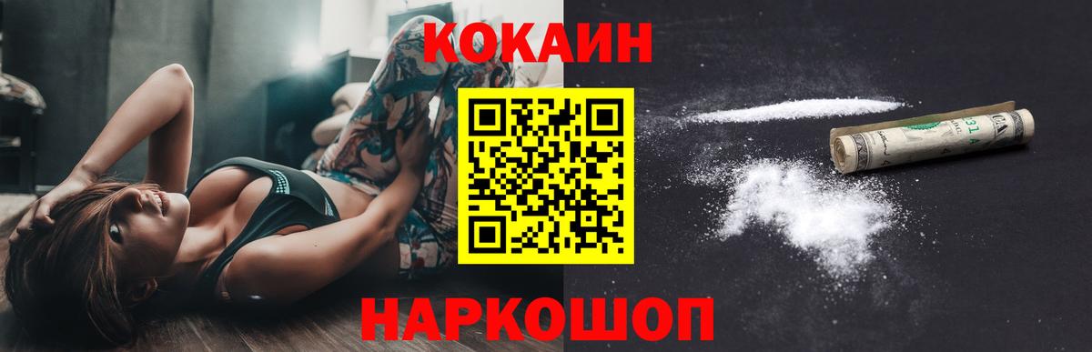 Кокаин FishScale Жигулёвск