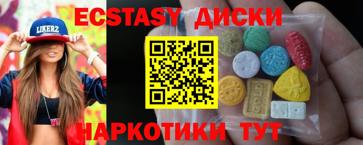 Ecstasy  Экстази louis Vuitton  Вход с VPN  Жигулёвск 