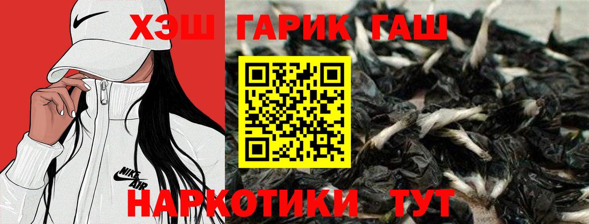 Гашиш 40% ТГК  ГАШИШ убойный  ГАШ  Вход с VPN  Жигулёвск 
