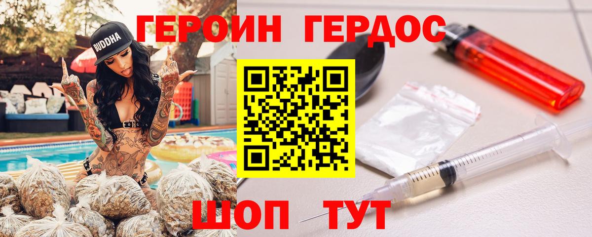Жигулёвск  ГЕРОИН белый  Вход с VPN 