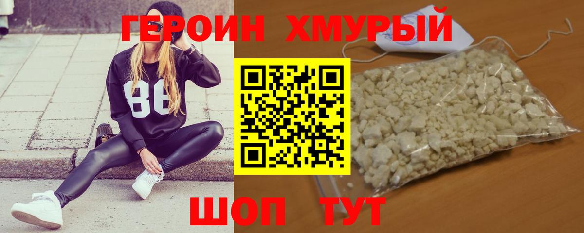 Героин гречка Жигулёвск