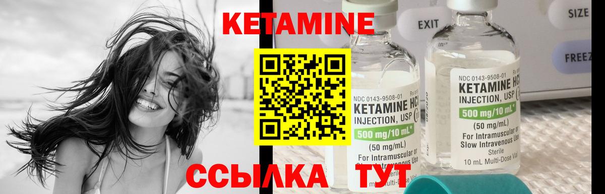 Кетамин VHQ  Вход с VPN  Жигулёвск 