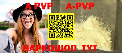 ALPHA-PVP Балашиха
