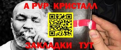 ALPHA-PVP Балашиха