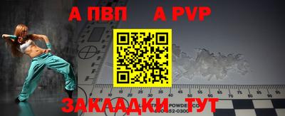ALPHA-PVP Балашиха