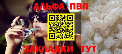 ALPHA-PVP Балашиха