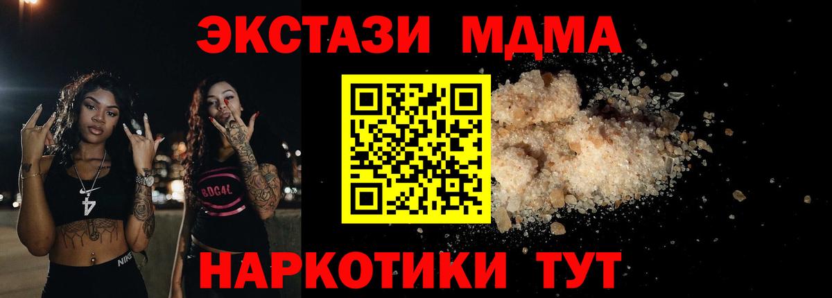МДМА VHQ Жигулёвск