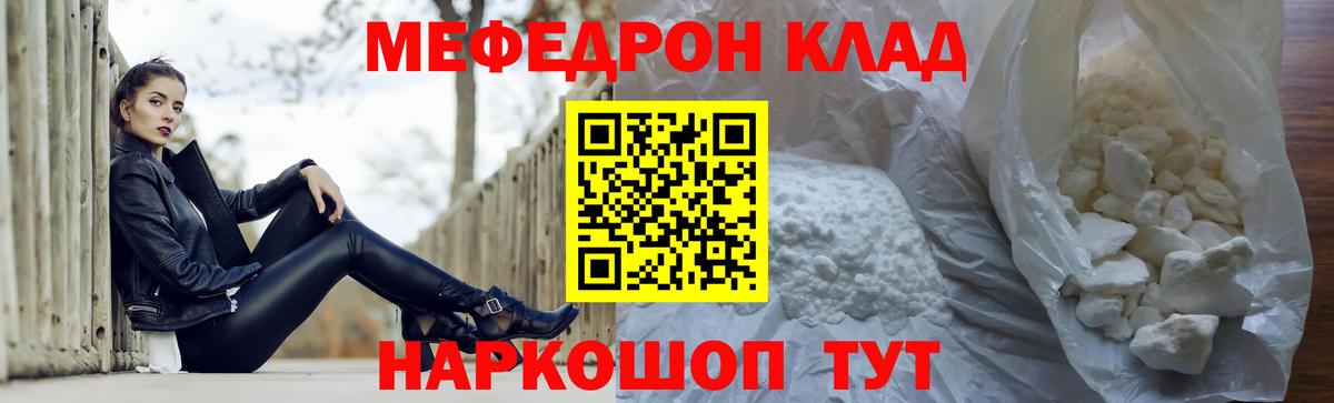 Мефедрон VHQ  МЯУ-МЯУ 4 MMC  Жигулёвск  Вход с VPN 