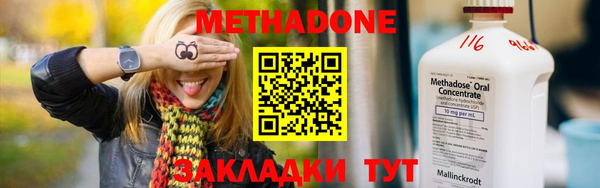 Жигулёвск  Метадон белоснежный  Метадон белоснежный  Вход с VPN 